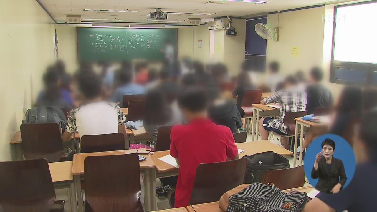 배움도 ‘빈부격차’…소득 따라 학원비 27배