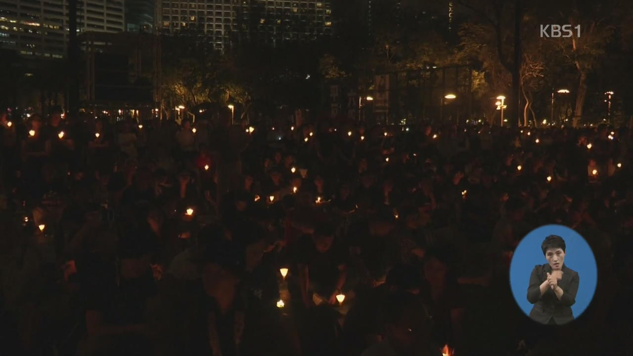 홍콩서 ‘텐안먼 시위 29주년’ 대규모 촛불 집회
