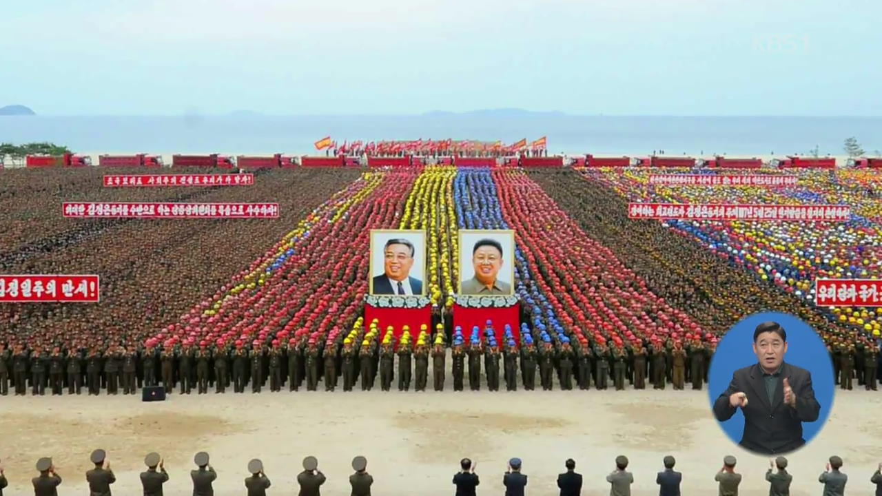 북한, 원산갈마 해안지구서 대규모 궐기대회