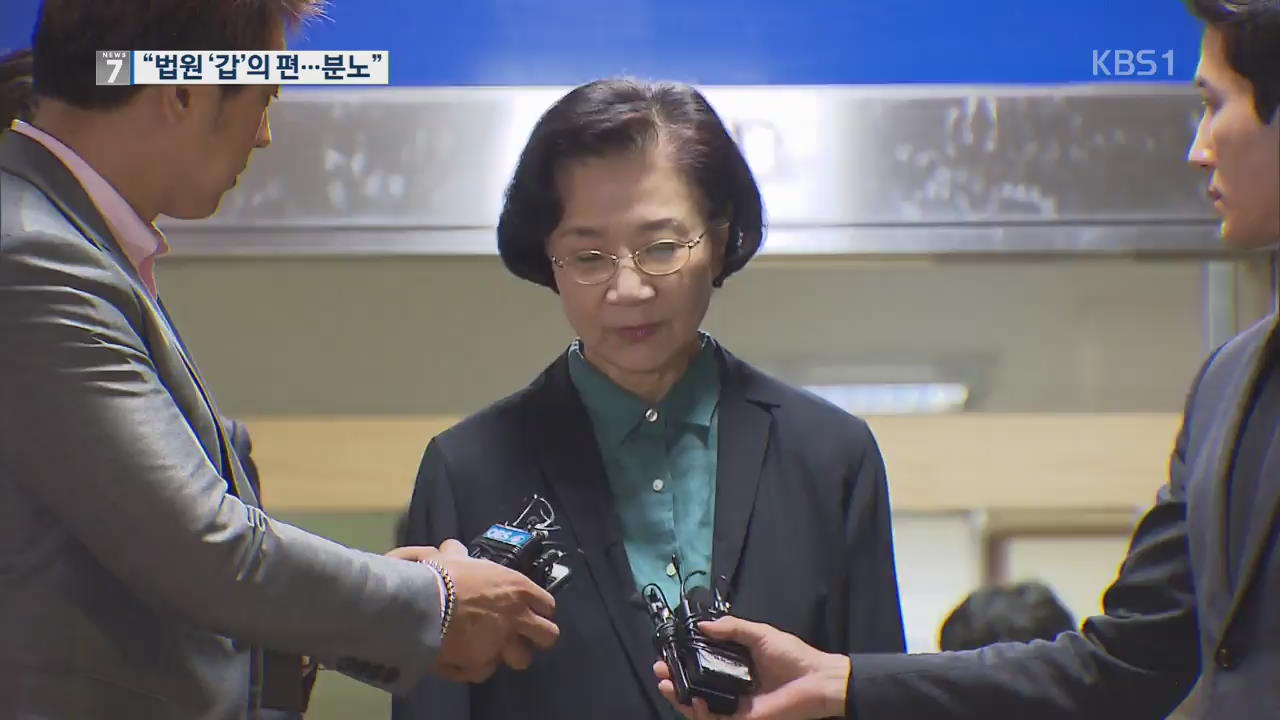 이명희 구속영장 기각…직원연대 “끝없는 분노”