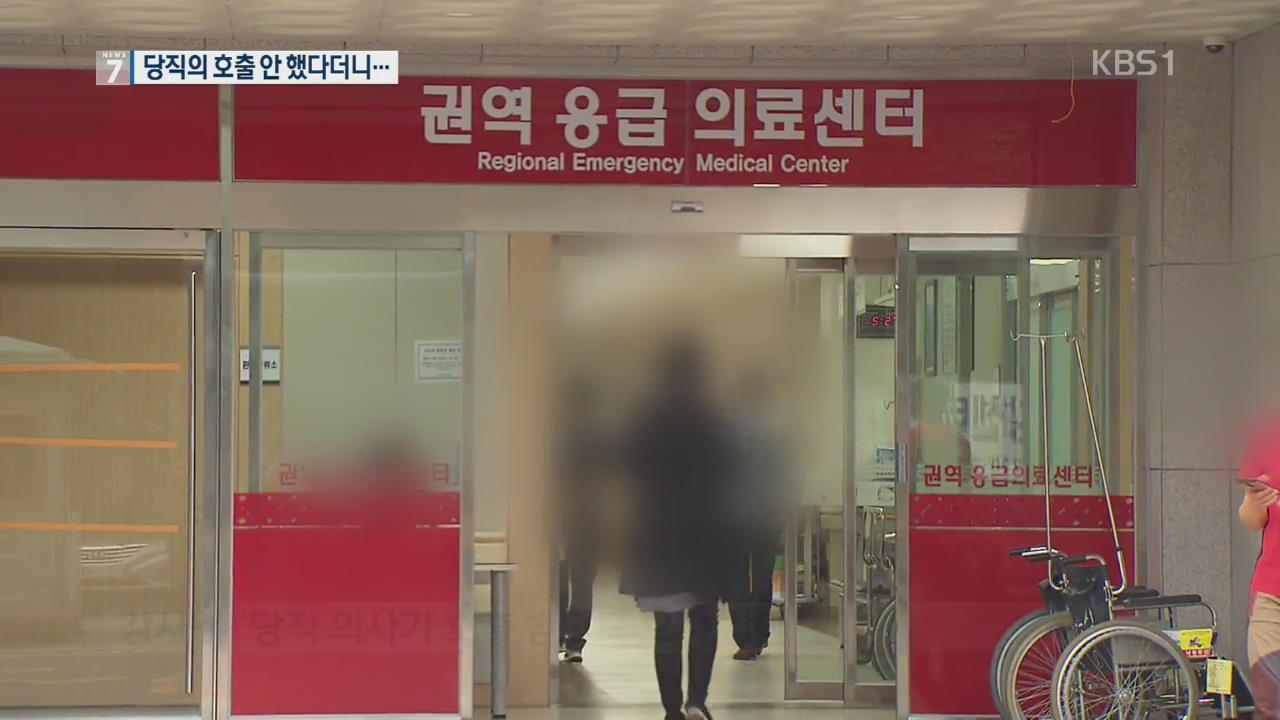 감사원 “전북대병원 소아 사망, 당직의 호출 받고 안 와”