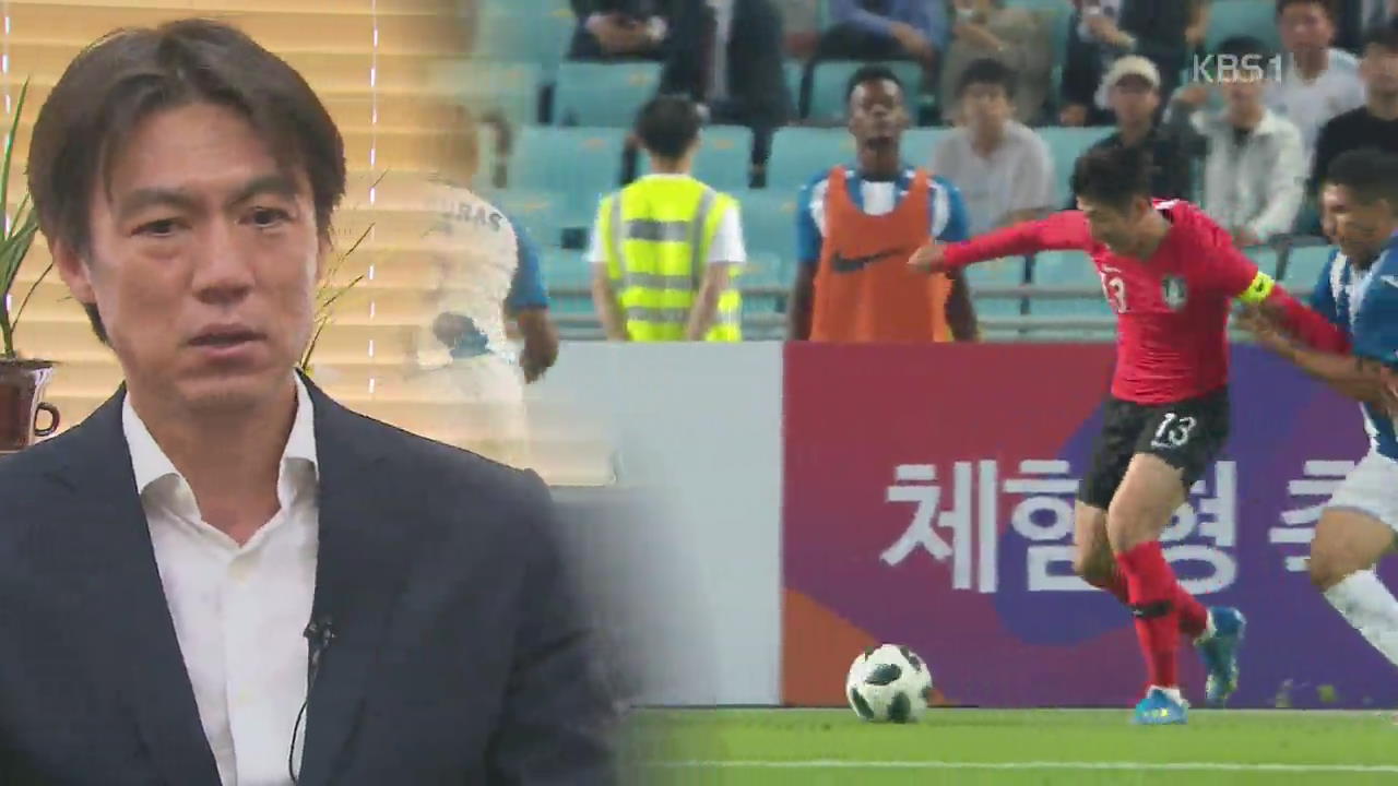 홍명보 “대표팀, 포기하지 않는 정신력 보여주길”