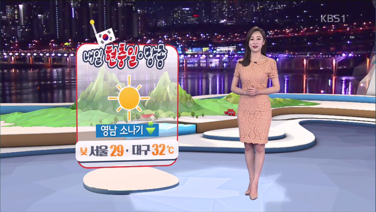 [날씨] 현충일, 전국 맑고 한낮 30도 안팎…영남 소나기