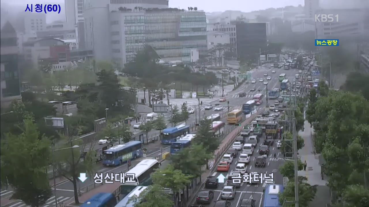 출근길 교통 상황