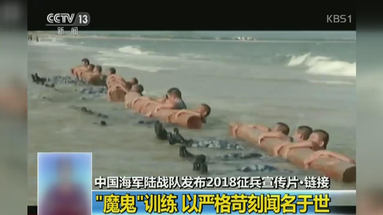 악명 높은 중국 해병대 훈련