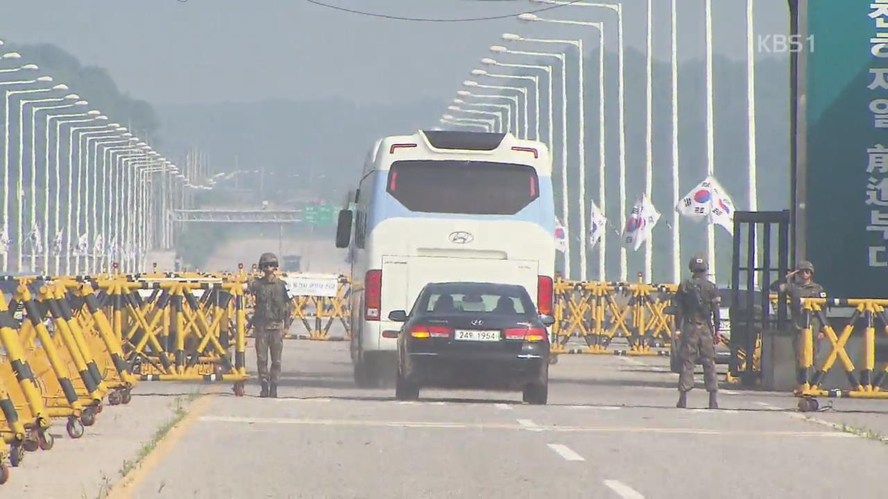 연락사무소 추진단 오늘 방북…개성공단 폐쇄 이후 처음