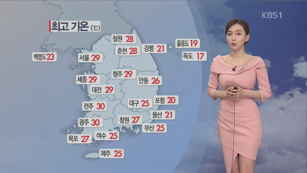 [날씨] 전국 흐려져 밤사이 비…서울 한낮 29도