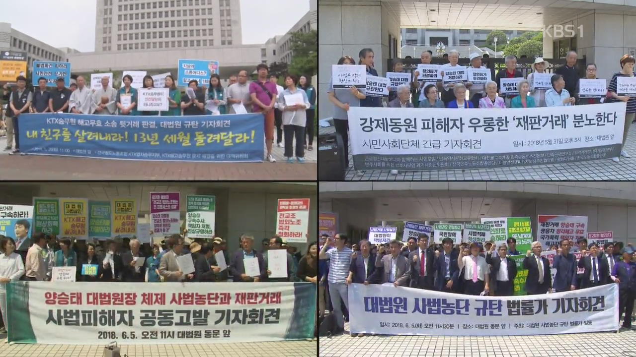 연일 시위에 단식까지 ‘사법불신’ 고조…내부 갈등도 심화