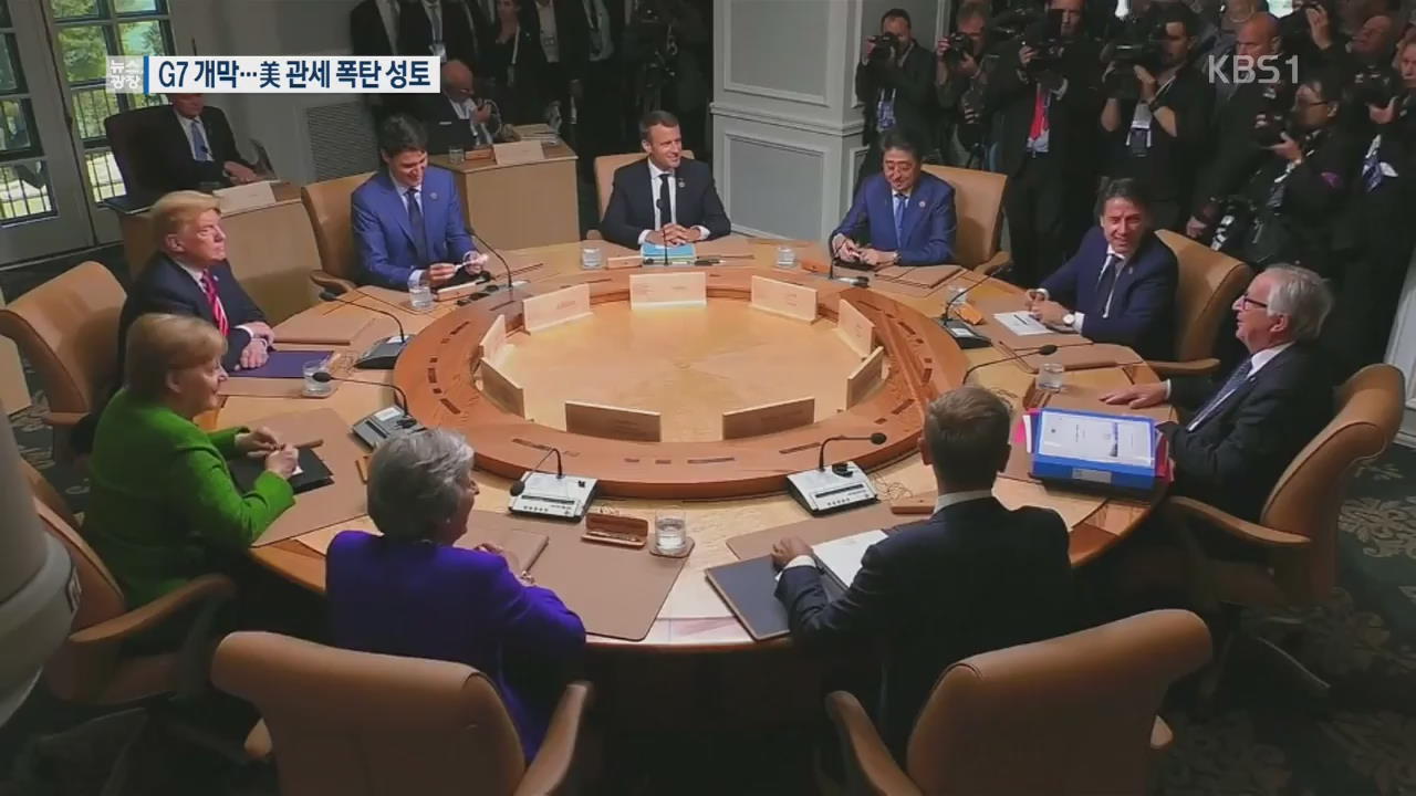 G7 정상회의 개막…미 관세폭탄에 반 트럼프 목소리