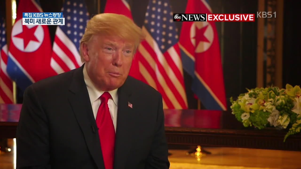 트럼프 “평생 사업한 직감으로 김정은 믿어…북핵 모두 폐기할 것”
