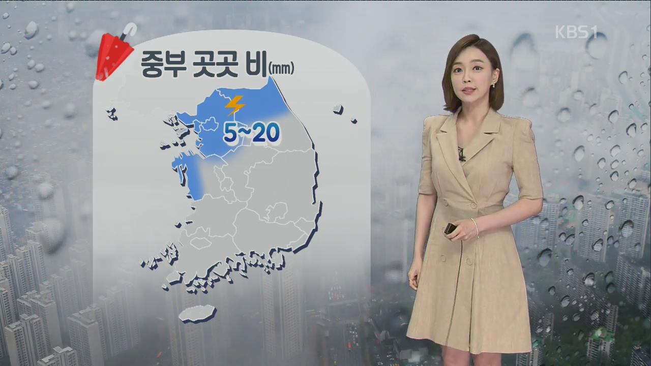 [날씨] 오후까지 중부 일부 비…한낮 서울 26도
