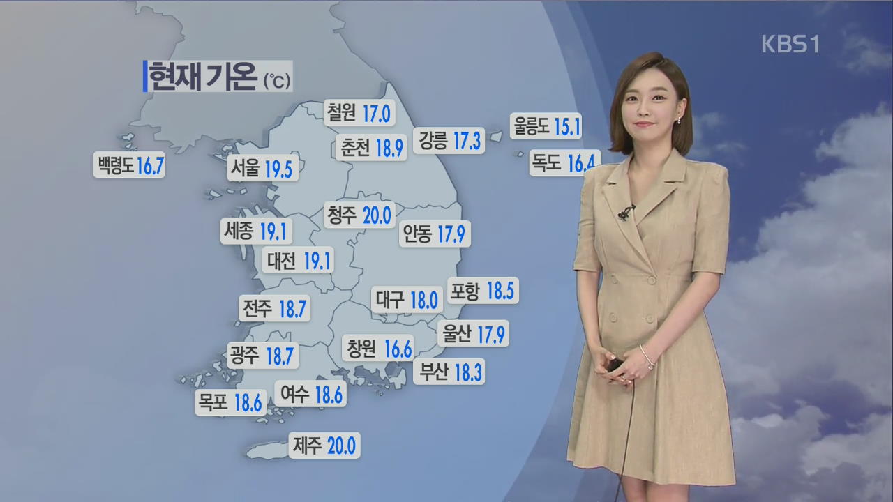 [날씨] 오후까지 중부 일부 비…한낮 서울 26도