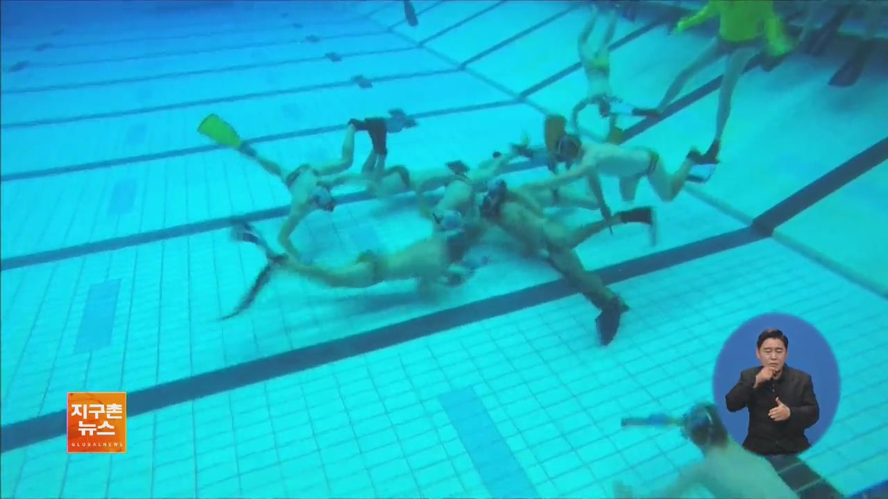 [지구촌 화제 영상] 영국 ‘수중 하키’ 대회
