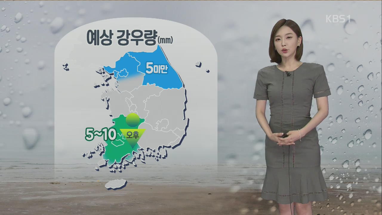 [날씨] 중부 아침까지 약한 비…주말 대체로 맑아