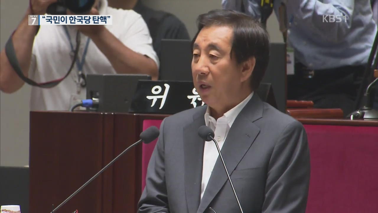 김성태 “국민이 한국당 탄핵”…바른미래 박주선 사퇴