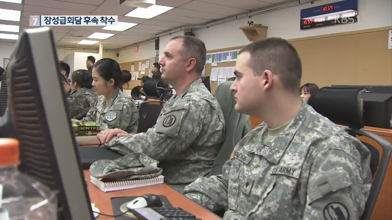 군 통신선 복구 절차 돌입…한미 UFG 중단여부 조만간 발표