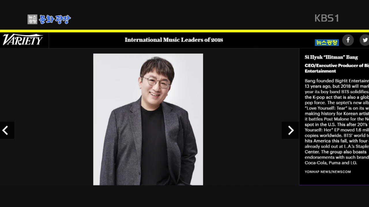 [문화광장] 방시혁·이수만 ‘세계 음악시장 리더’ 선정