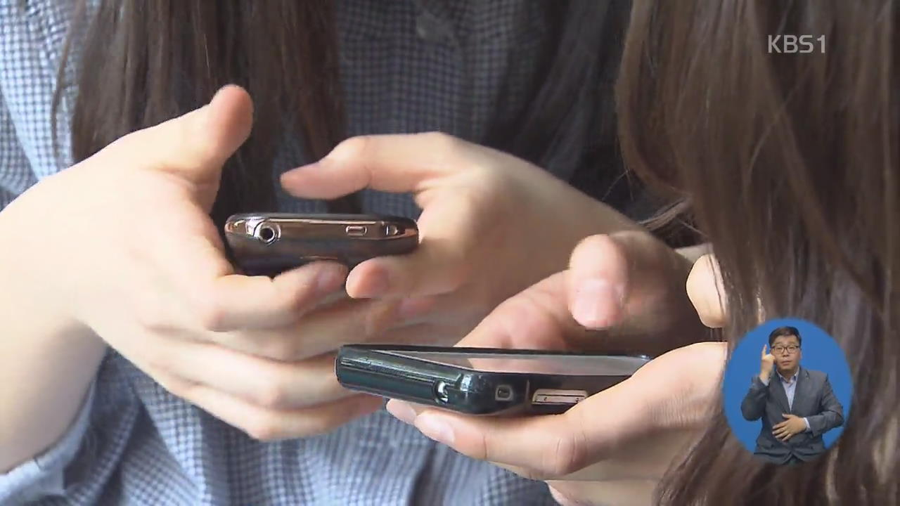 청소년 15%, 인터넷·스마트폰 ‘중독’…여학생 더 심각