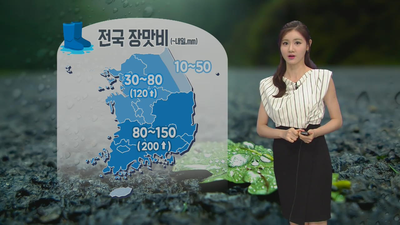 [날씨] 서울·경기·충남 호우주의보…“일부 시간당 30㎜ 이상 비”