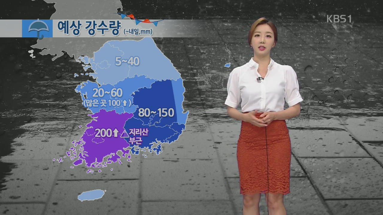 [날씨] 수도권·강원 국지성 폭우…내일 충청·남부 집중호우