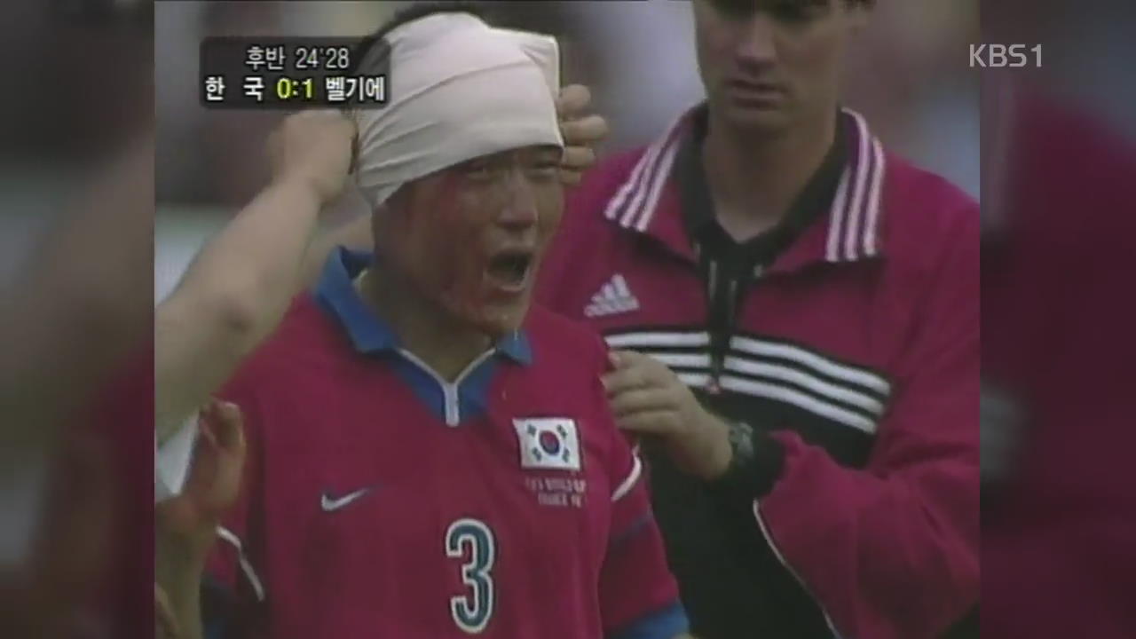 한국 축구, 위기마다 빛났던 ‘투혼’…“독일전도!”