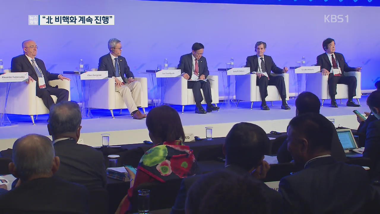 미·중·일·러 북핵 전문가들 모여 ‘한반도 평화’ 논의