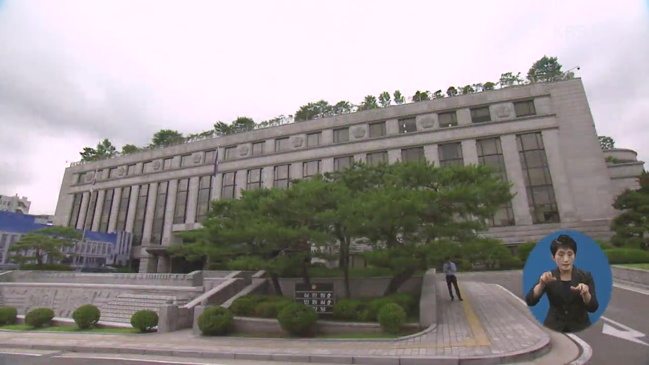 헌재, ‘양심적병역거부’ 위헌 여부 잠시 뒤 선고