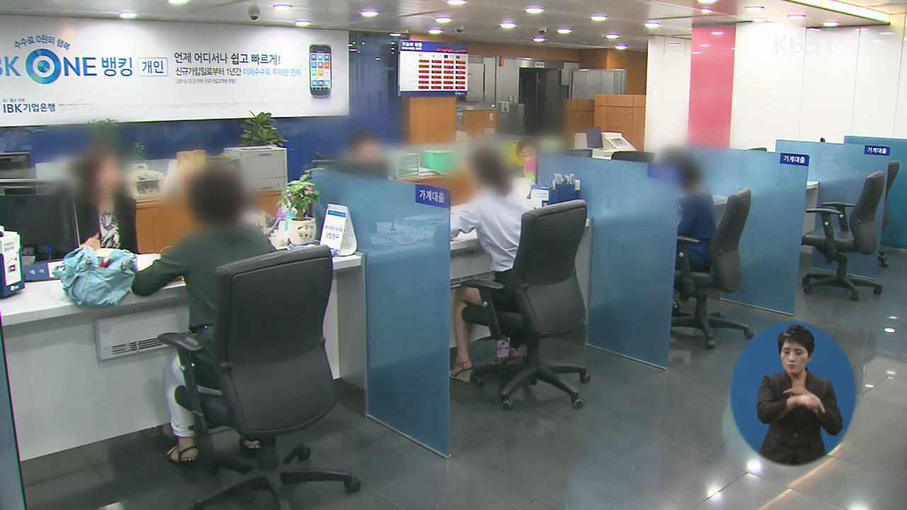 내규에만 맡겨둔 은행 맘대로 이자…“실효있는 제재 시급”