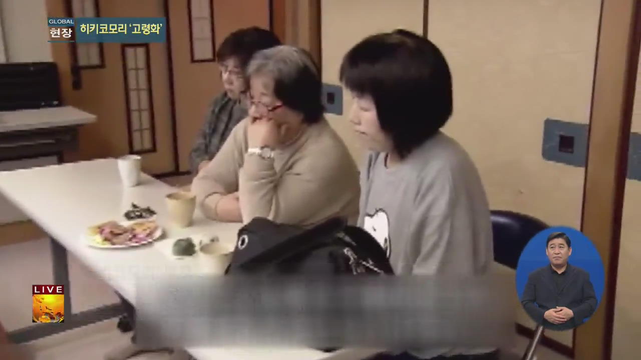[글로벌24 현장] ‘은둔형 외톨이’도 고령화 시대