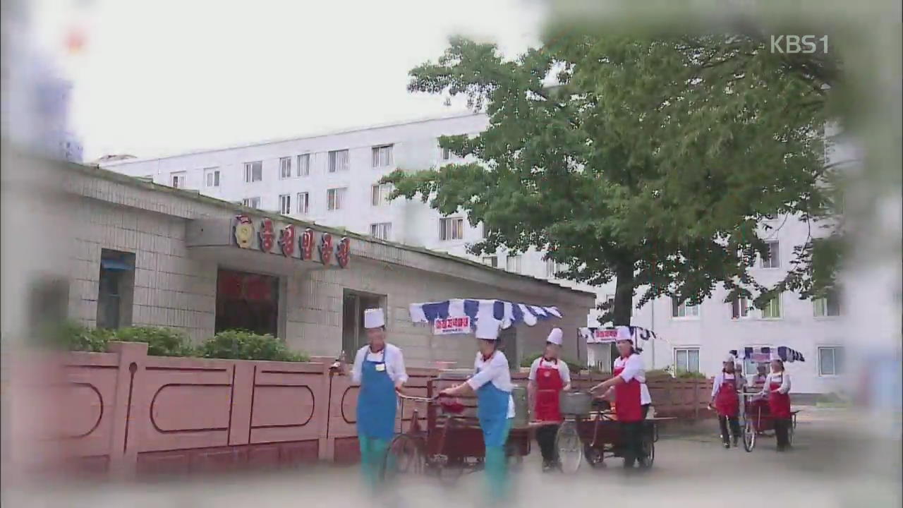 [북한영상] 북한판 ‘푸드트럭’