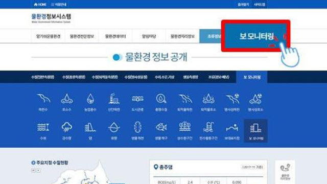 4대강 16개 보 정보, 인터넷에 공개 
