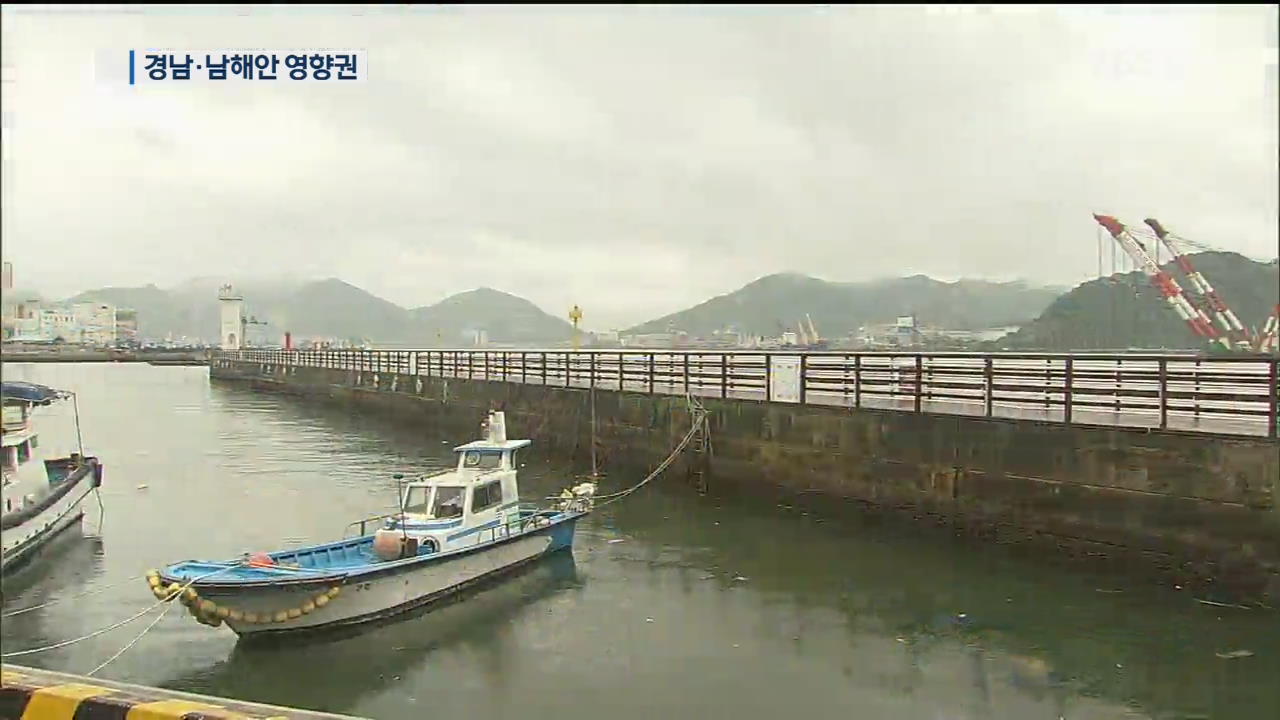경남·남해안 태풍 영향권…강풍·폭우 예보