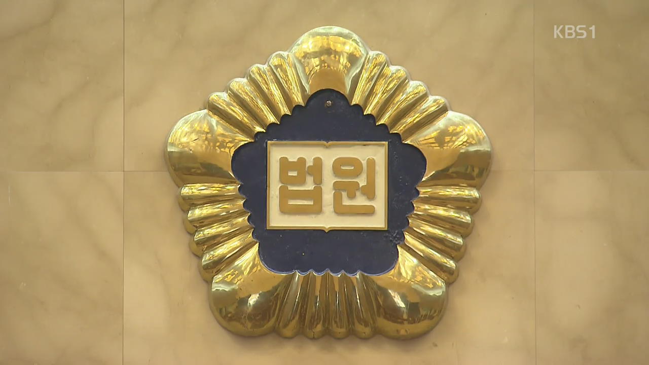 검찰, ‘변협 압박’ 법원행정처 본격 수사
