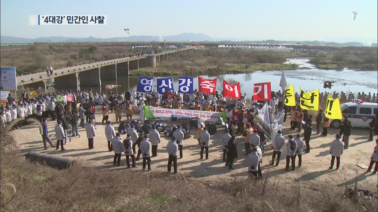 [단독] ‘국정원 4대강 민간인 사찰’ 문건 입수…청와대 보고