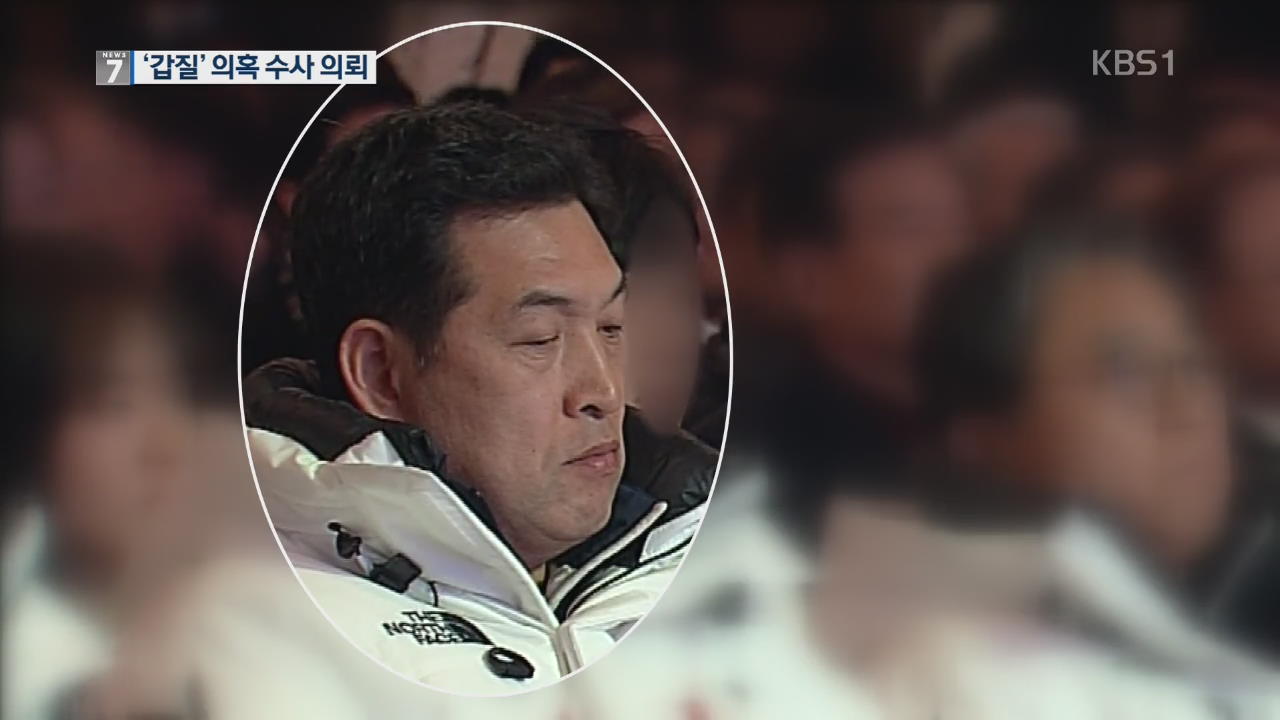 교육부, ‘빙상계 대부’ 전명규 한체대 교수 중징계 요구