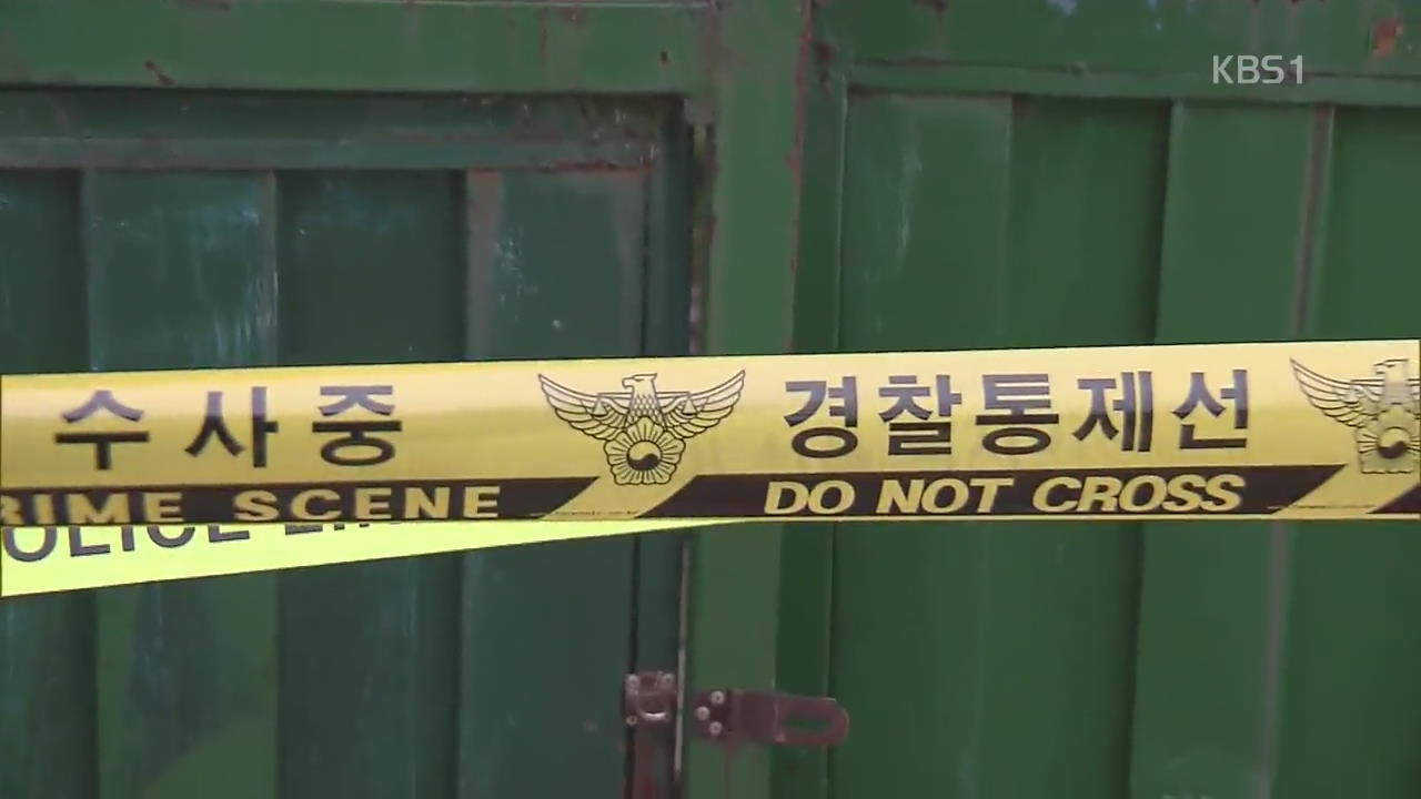40대 男 흉기 난동…경찰관 1명 사망·1명 부상