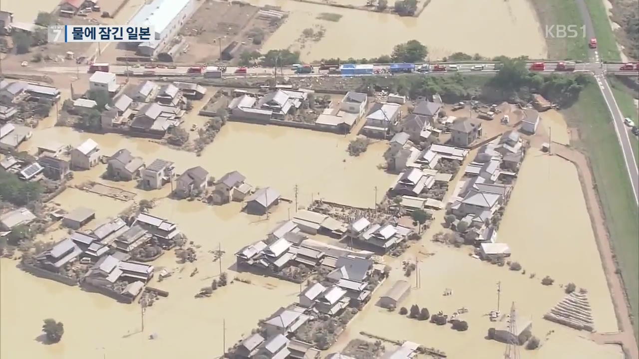 日 폭우 190명 사망·실종…최악의 풍수해