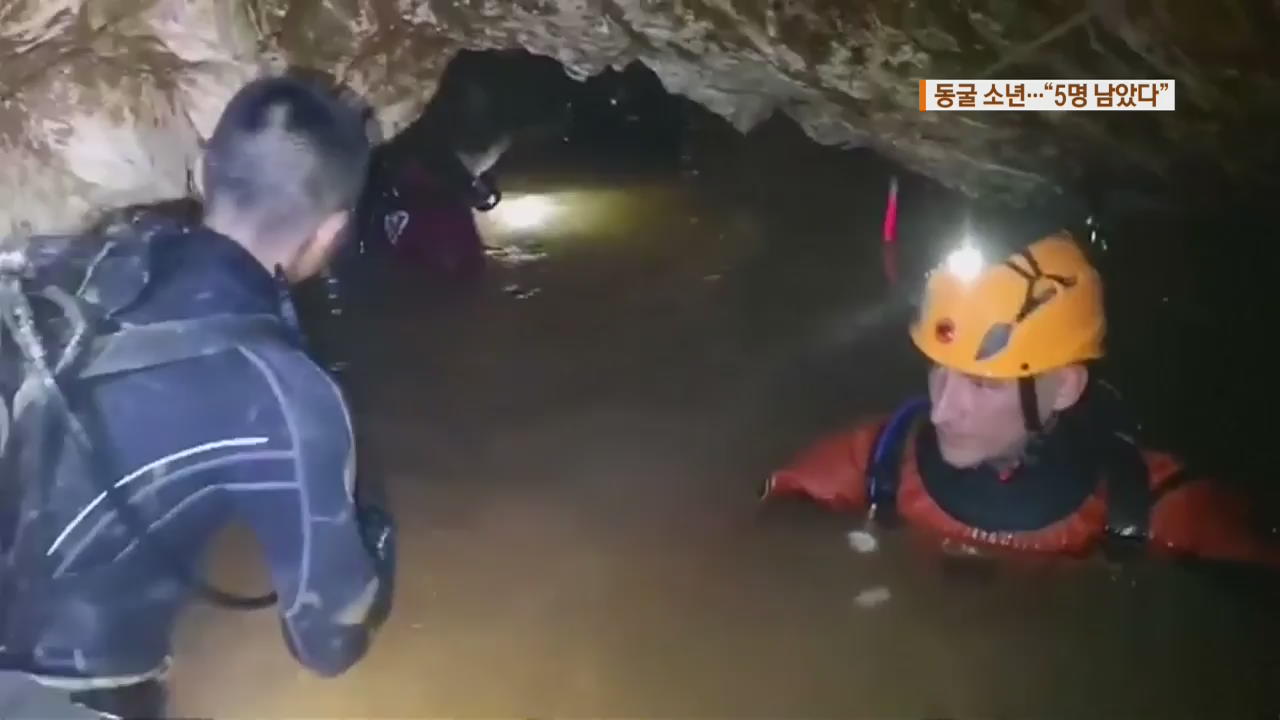 태국 동굴 소년 이틀간 8명 생환…5명 남아