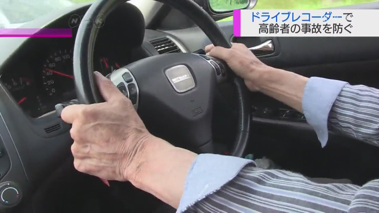 日, 노인 운전자 사고 예방에 블랙박스 활용