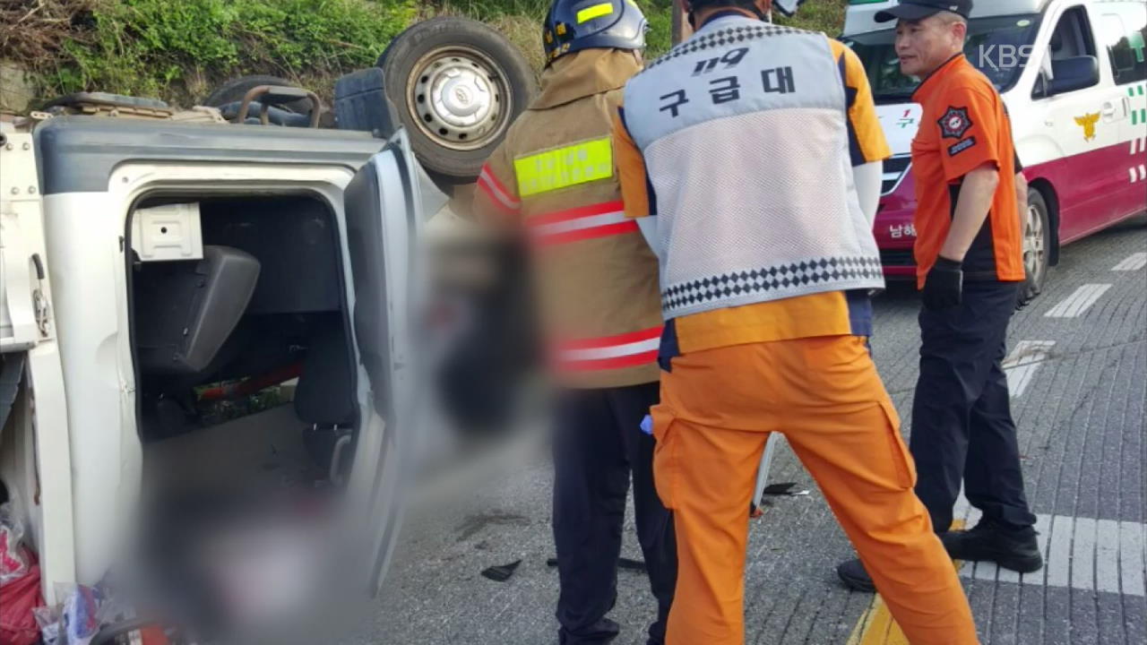 ‘해수욕장 정비’ 공무원 탄 트럭 전복…1명 사망·2명 부상