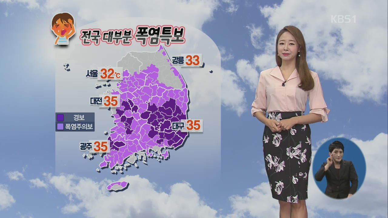 [날씨] 서울 첫 ‘열대야’…폭염특보 확대·강화