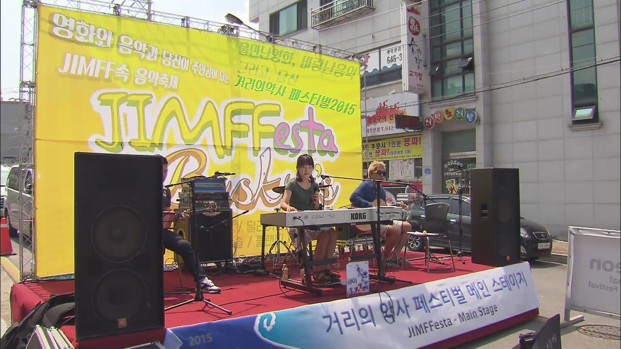 Jecheon Festival