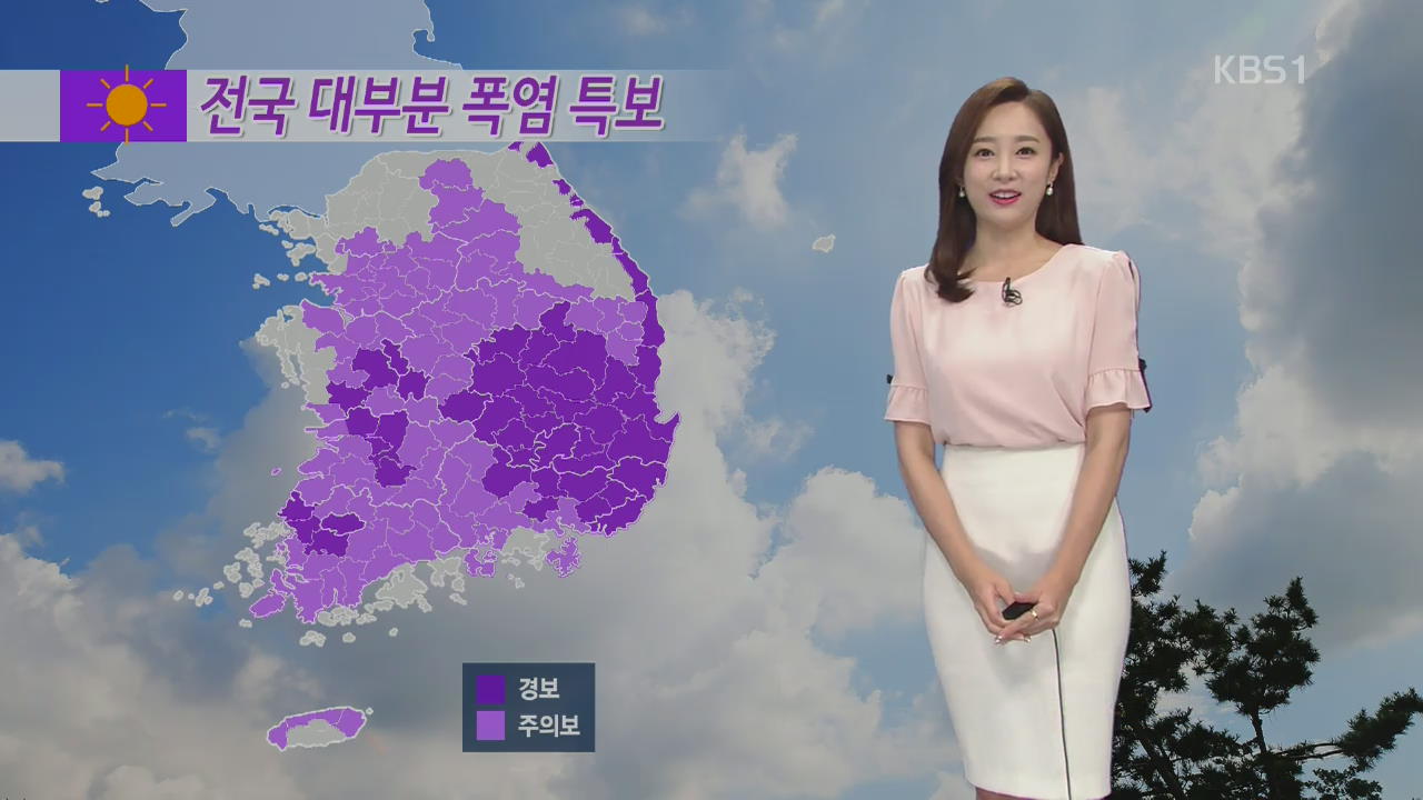 [날씨] 남부 지방 열대야…‘내일 더 더워요’ 서울 한낮 32도