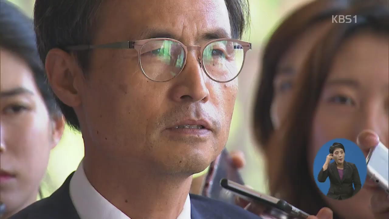 검찰, ‘사법행정권 남용 피해’ 이재화 변호사 소환 조사