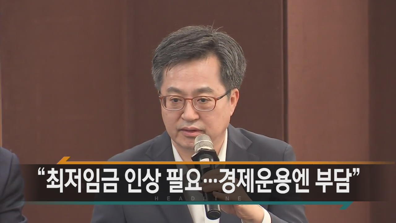 [경제타임 헤드라인]