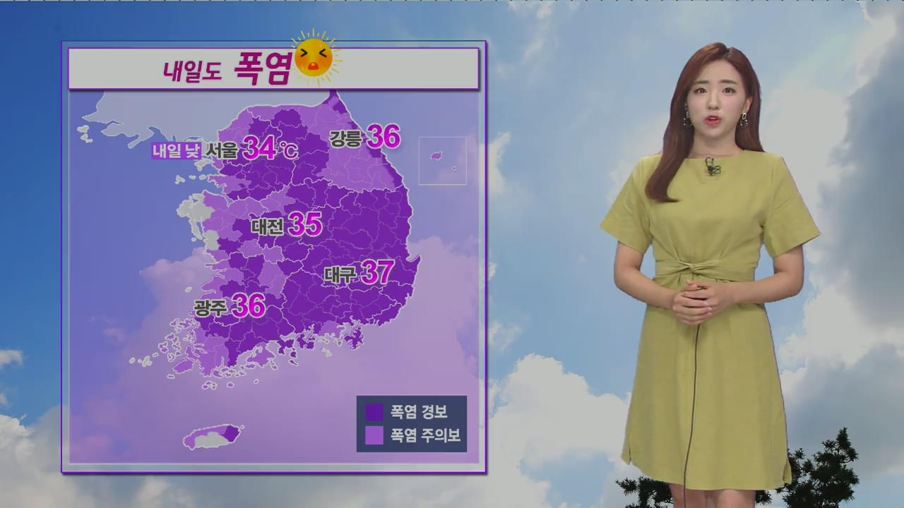 [날씨] 오늘 경북 영천 38.3도…내일도 폭염 계속