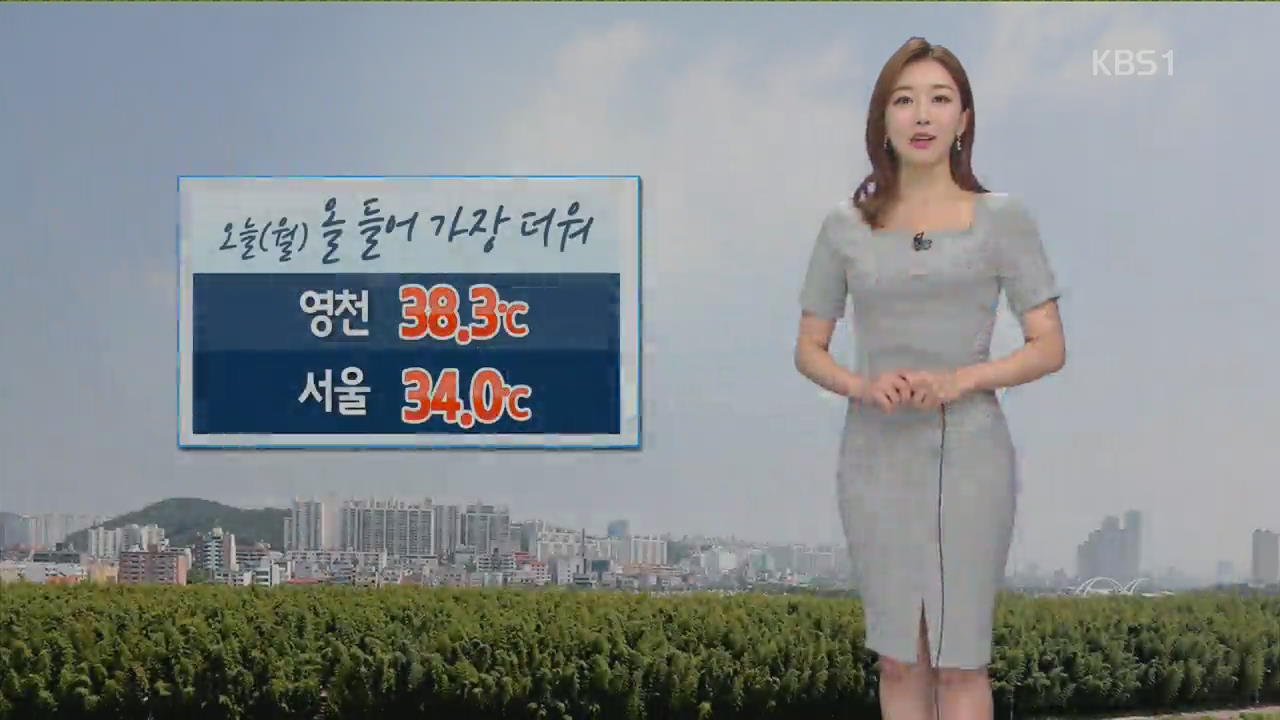 [날씨] ‘서울 34도’ 올들어 가장 더워…당분간 폭염 계속