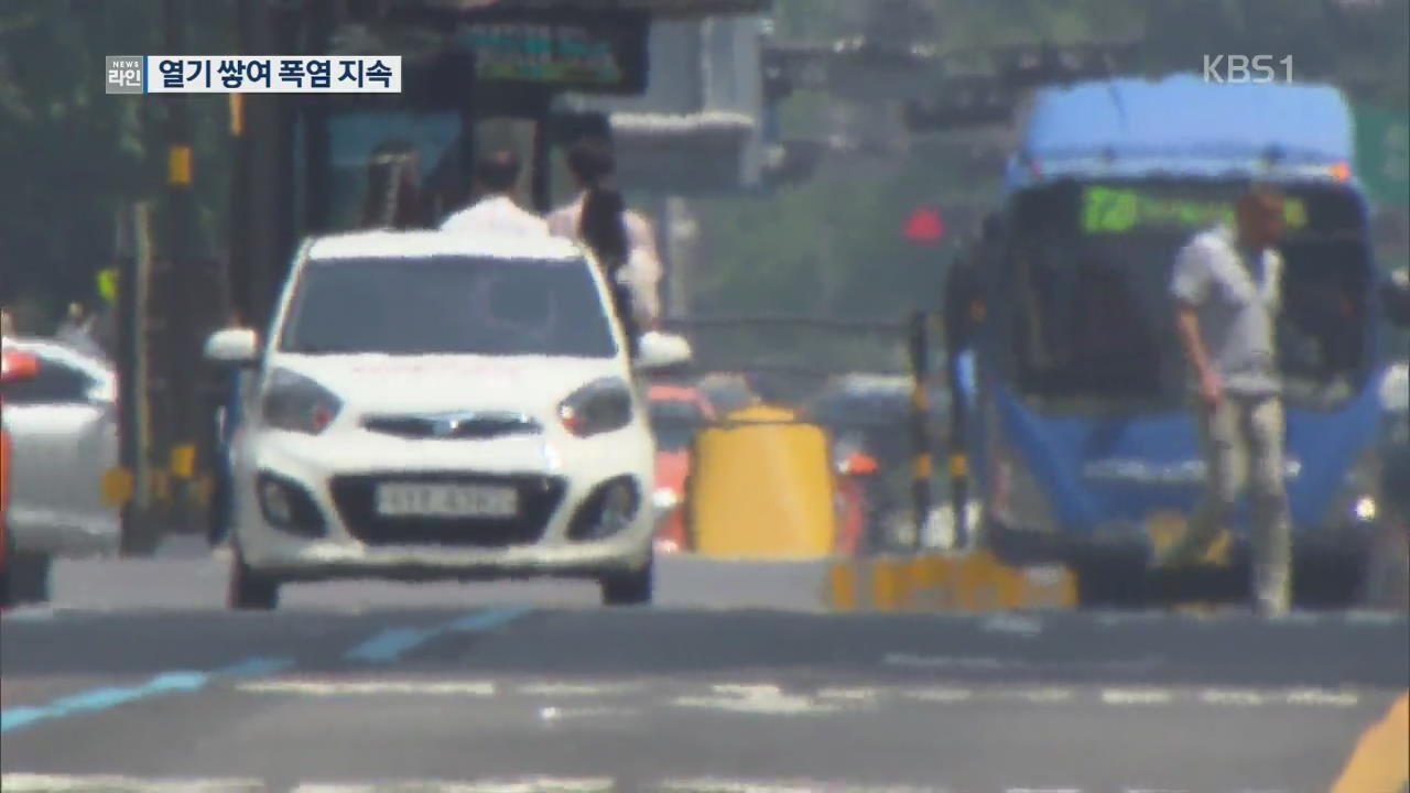 열풍에 갇힌 한반도, 대기 정체 ‘장기화’