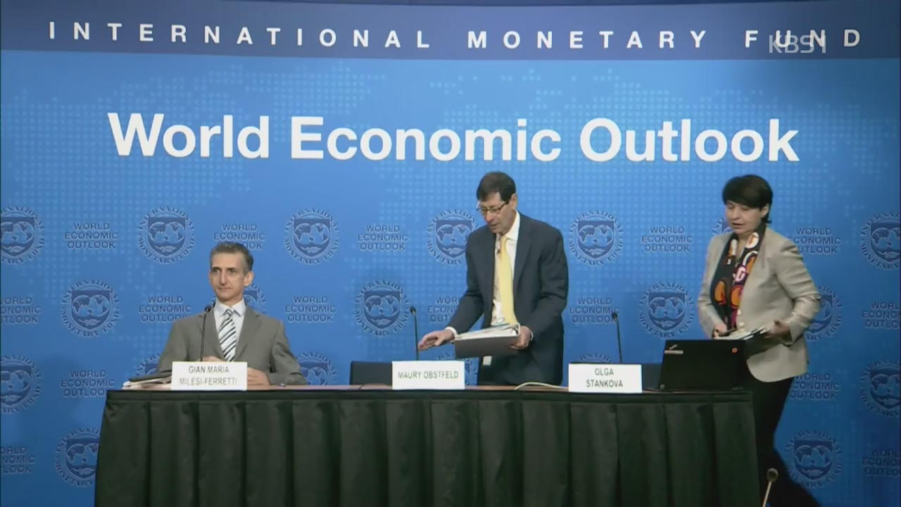 IMF “무역 갈등이 세계 경제의 최대 위험 요인”