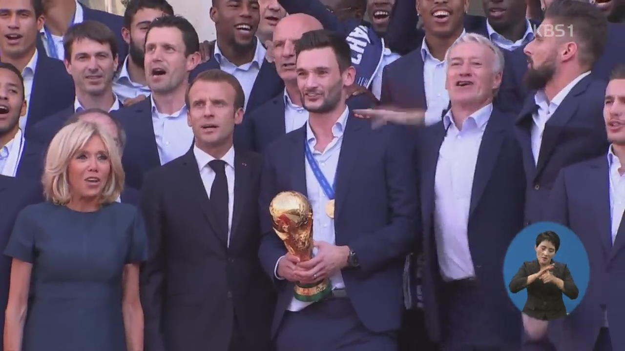 프랑스, ‘월드컵 영웅’ 개선 행진…축제 분위기
